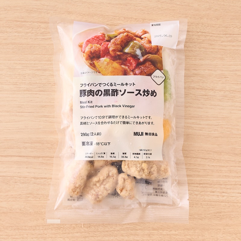 無印良品 2