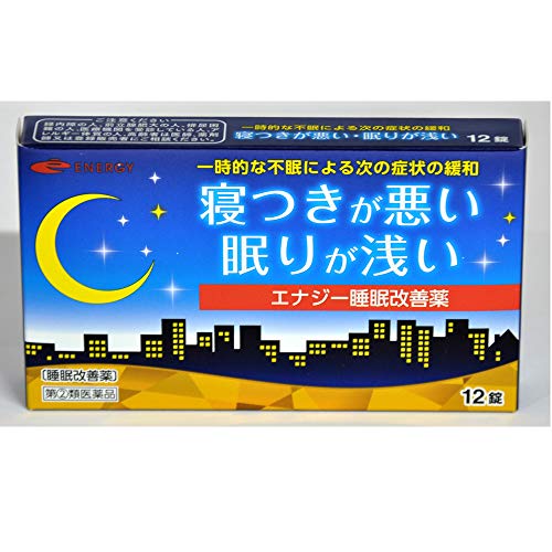 エナジー睡眠改善薬 1