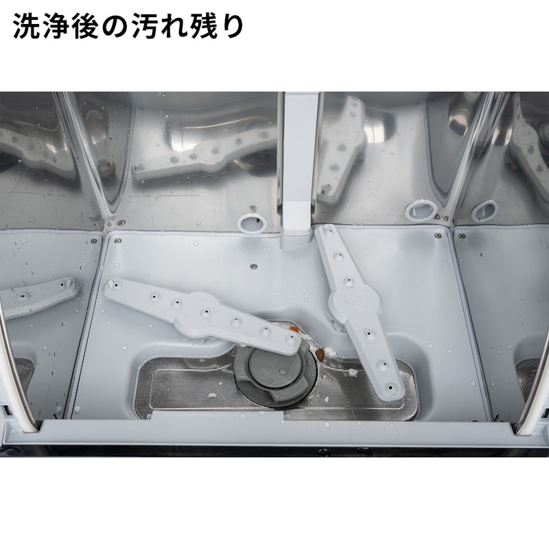 食器洗い機 13