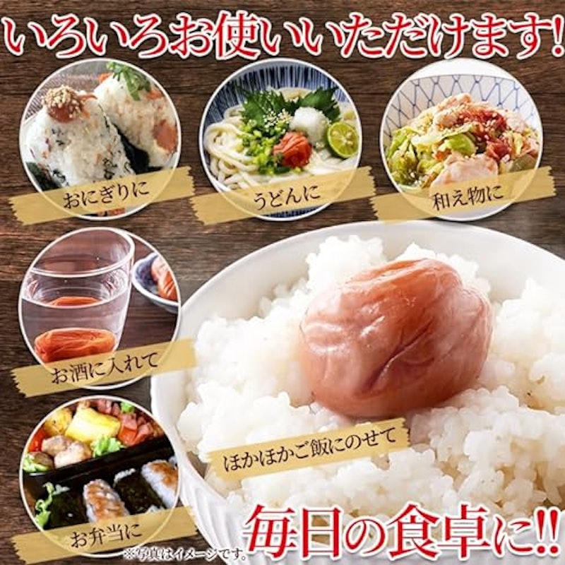 白干し南高梅 7