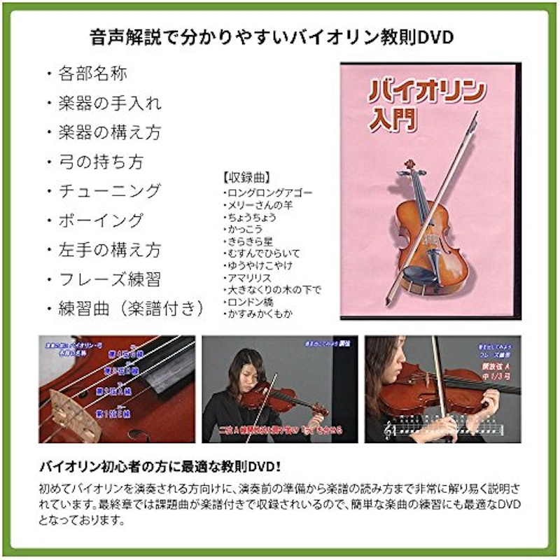 21年 初心者用バイオリンのおすすめ人気ランキング9選 Mybest 21年 初心者用バイオリンのおすすめ人気ランキング9選 Mybest