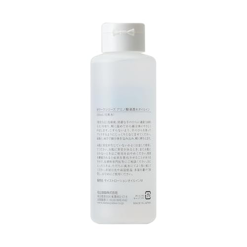 アミノ酸浸透水オイルイン 2