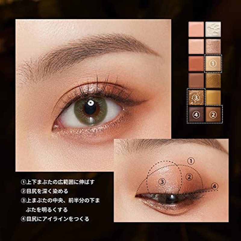 PERFECT DIARY 12色動物アイシャドウパレット 5