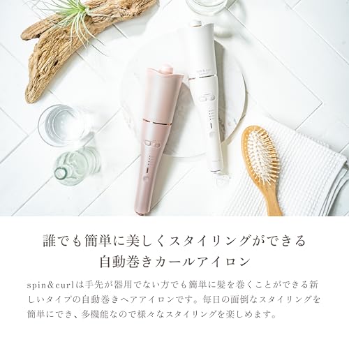 spin & curl シンプルモデル 3