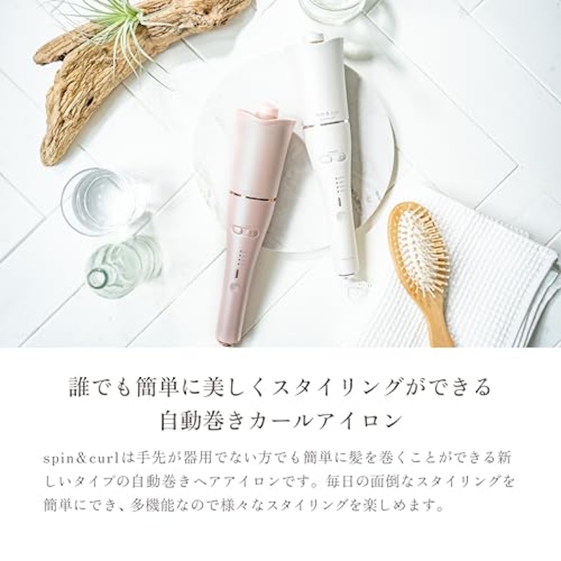 spin & curl シンプルモデル 3