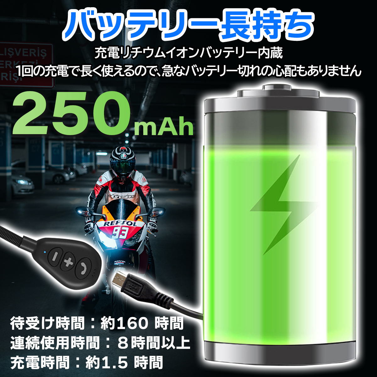 ヘルメット用Bluetoothイヤホン 6