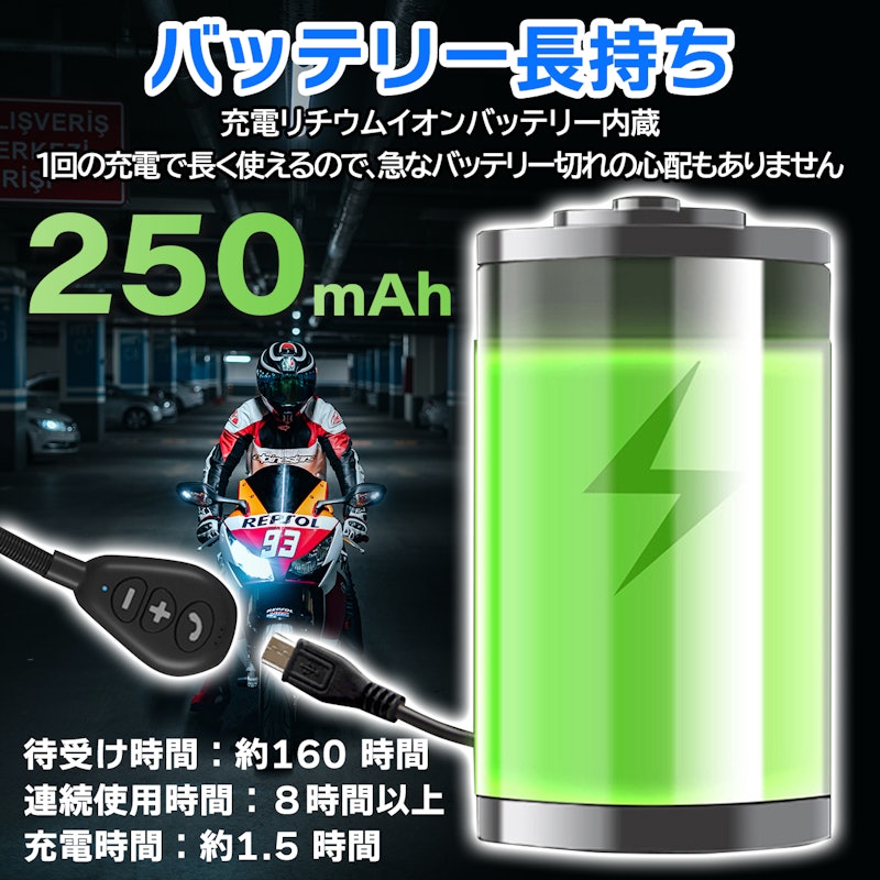 ヘルメット用Bluetoothイヤホン 6