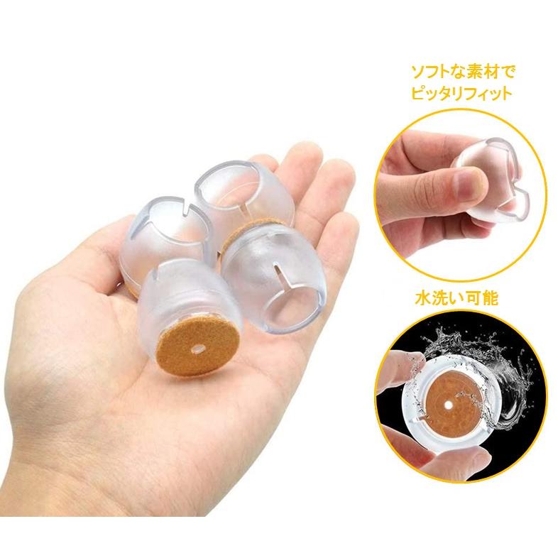椅子脚カバー 9