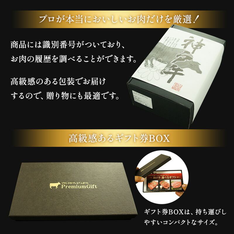 近江牛選べるギフト券BOX 4