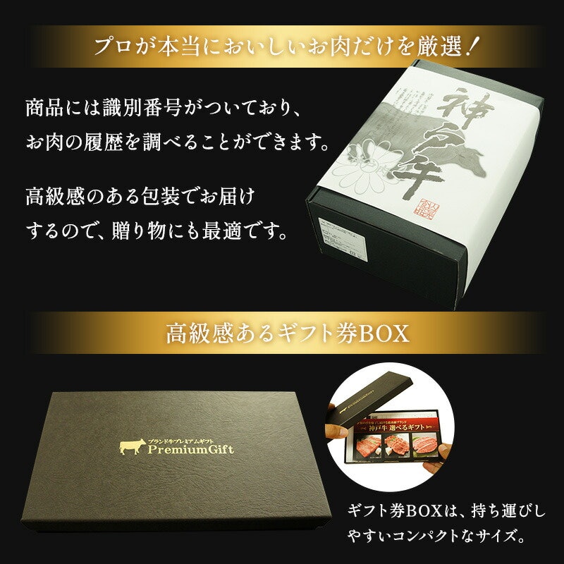 近江牛選べるギフト券BOX 4