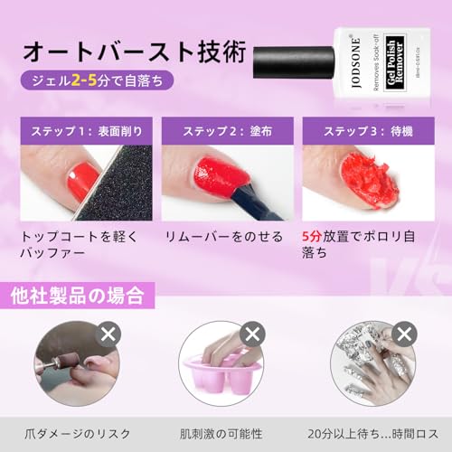 ジェルネイルリムーバー 5