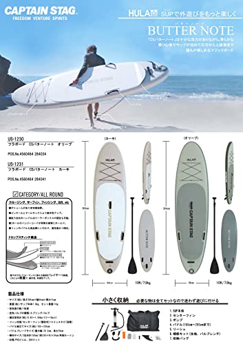 BUTTER NOTE SUP HULA × CAPTAIN STAG 使用回少