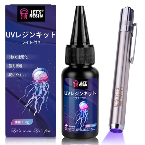 UV接着剤 UVレジンキット 1