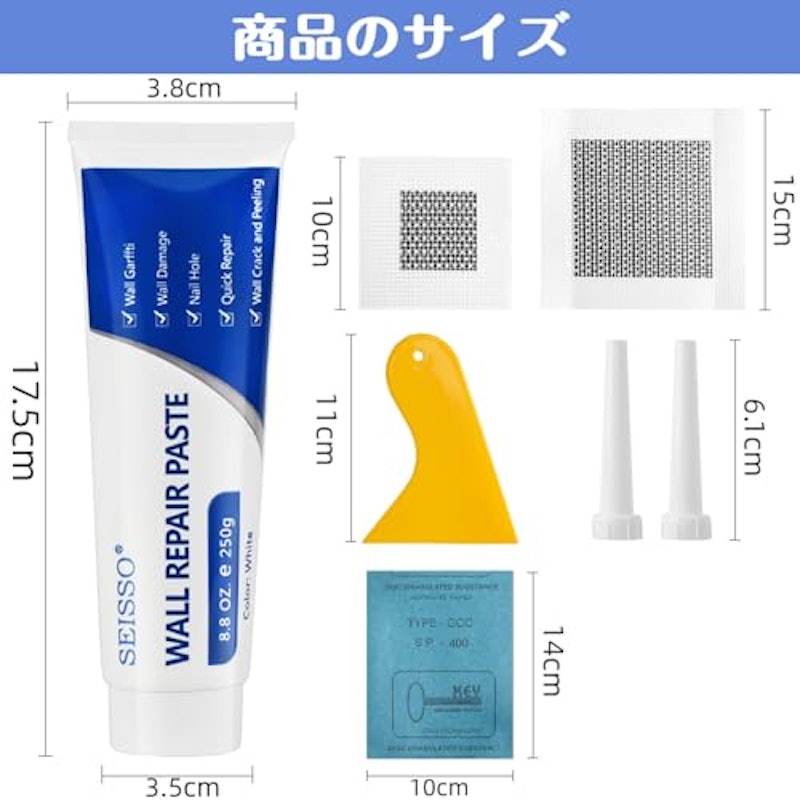 壁穴補修キット 2