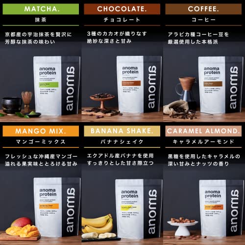 アノマプロテイン チョコレート 5