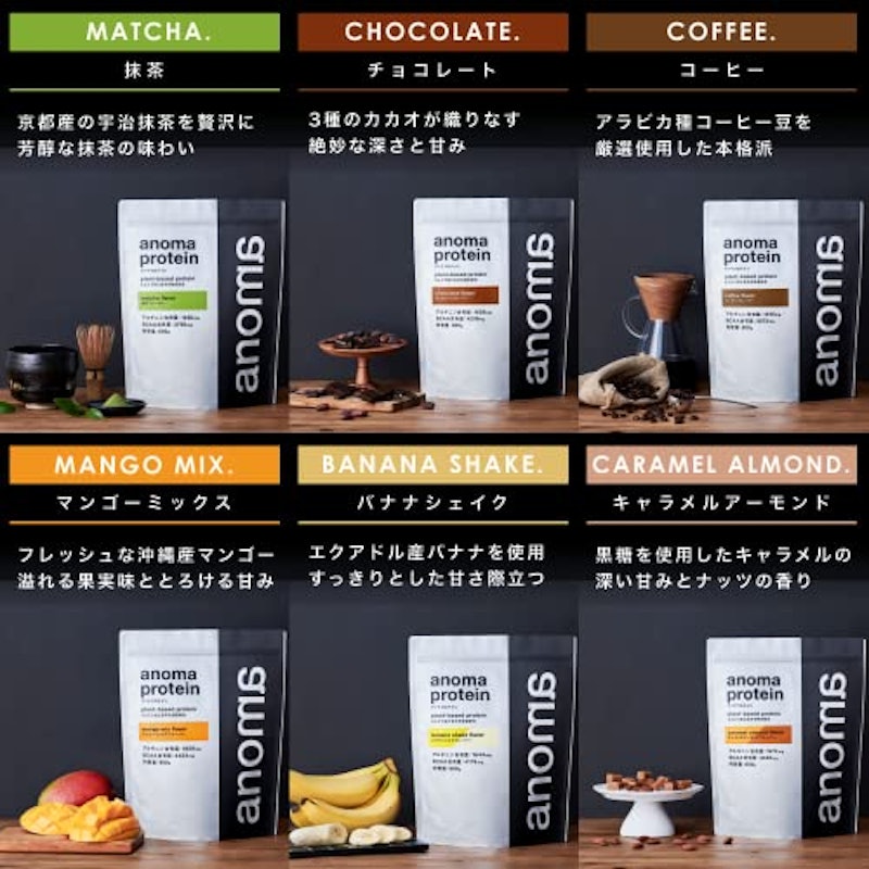 アノマプロテイン チョコレート 5