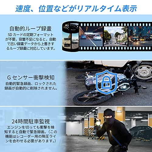バイクドライブレコーダー 7