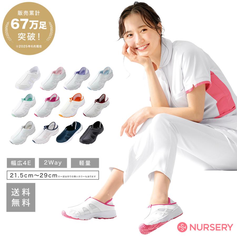 ナースシューズ 1