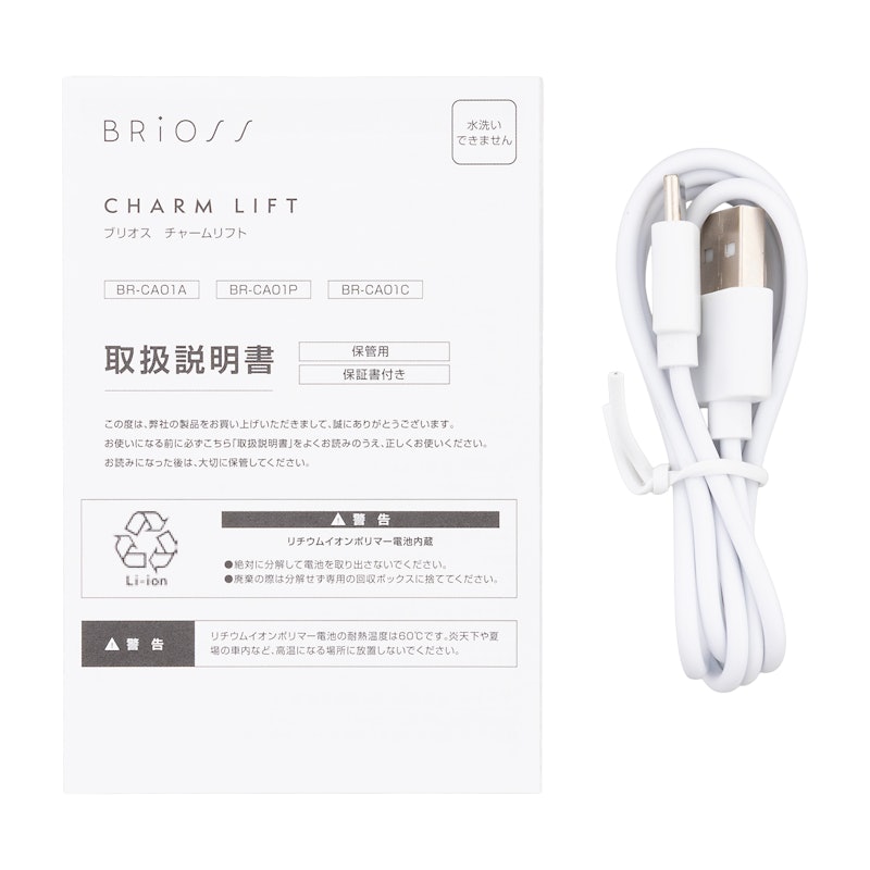 チャームリフト 6