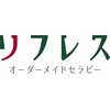 リフレス 足つぼマッサージ 1