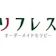 グランアンビション リフレス 足つぼマッサージ 1