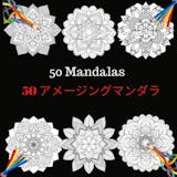 マンダラ塗り絵のおすすめ人気ランキング【2026年】 5