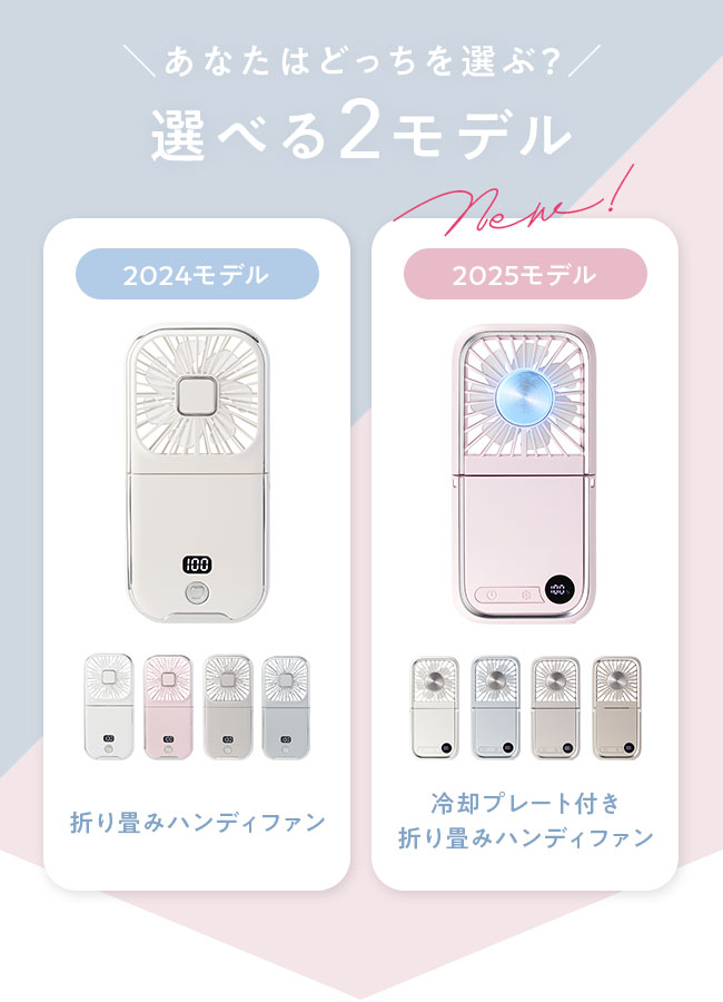 冷却プレート付きハンディファン 3