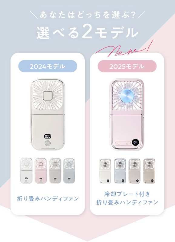 冷却プレート付きハンディファン 3
