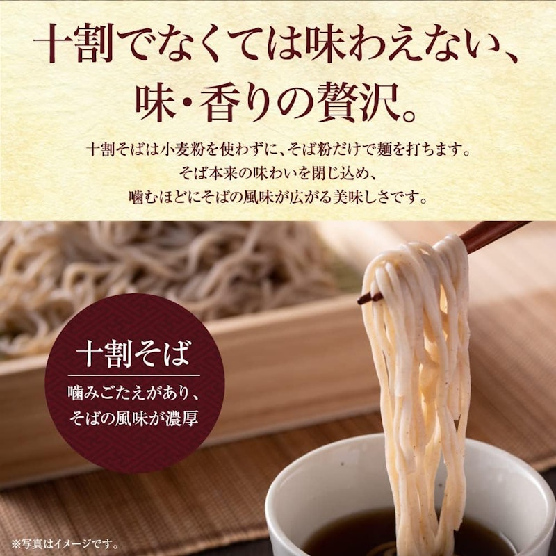 信州更科十割そば 5