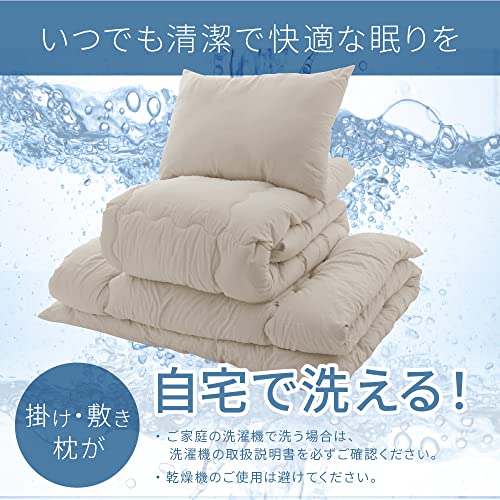 ホコリの出にくい洗える布団セット 6