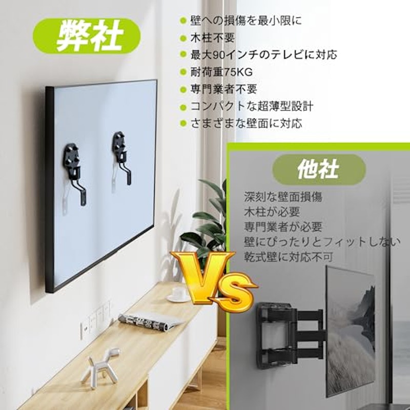 テレビ壁掛け金具 4