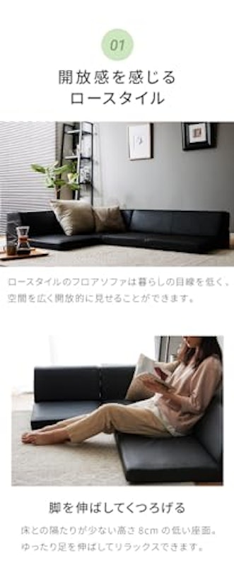 フロアソファ 2