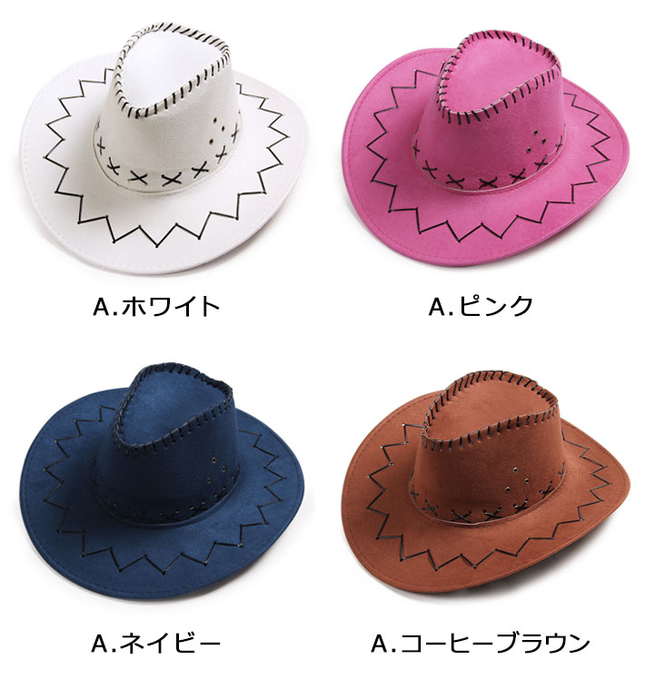 カウボーイハット 5