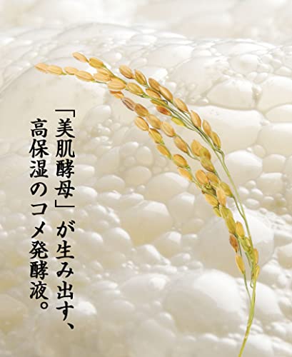 ゆきあかり 保湿化粧水 2