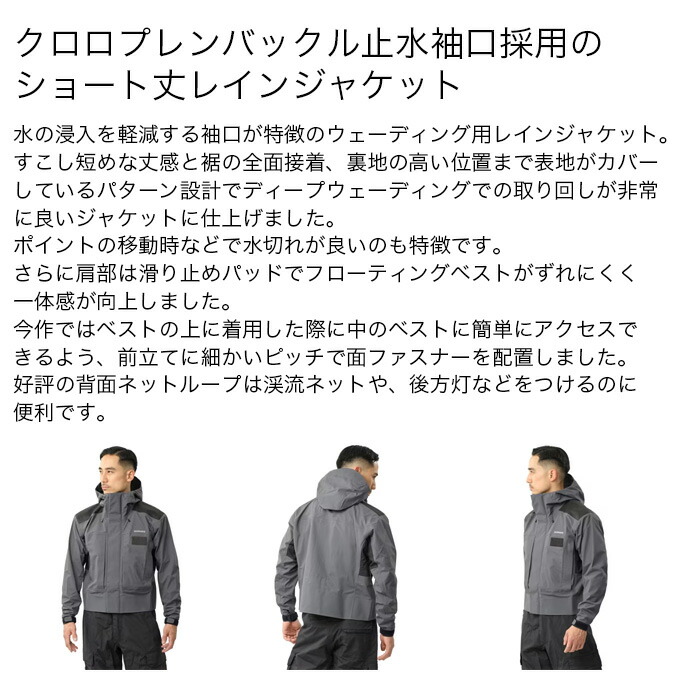 ウェーディング レインジャケット 2
