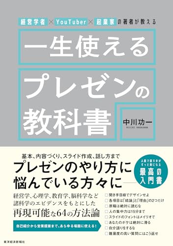 プレゼン 本 販売 おすすめ