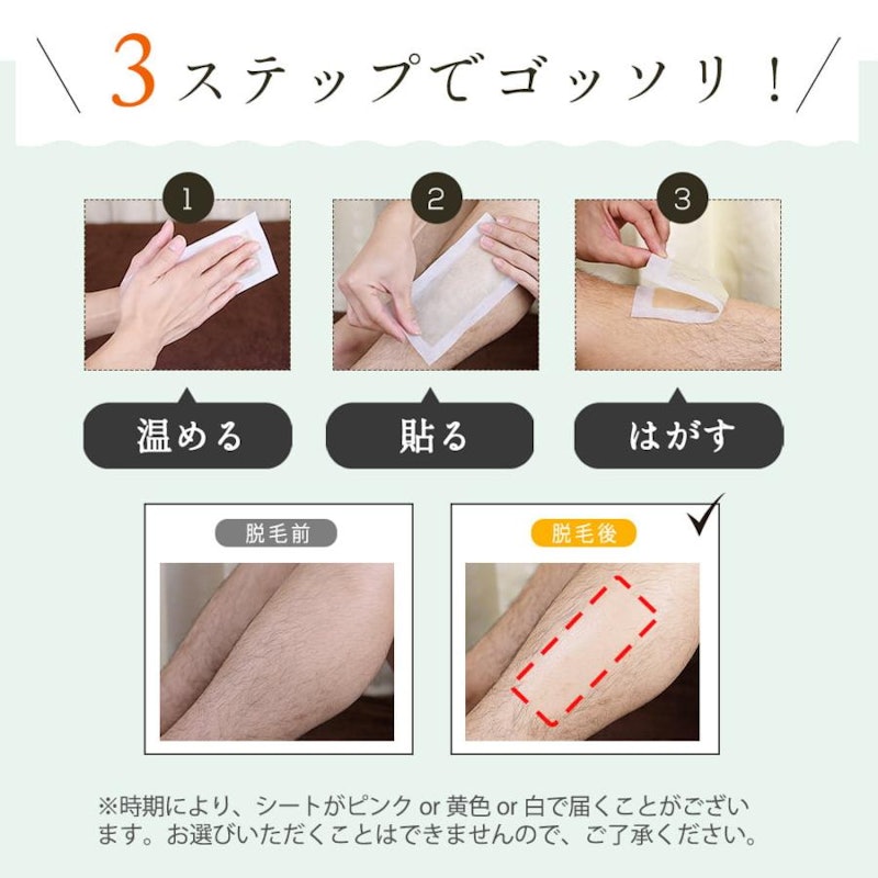 ブラジリアンワックスシート20枚入 2