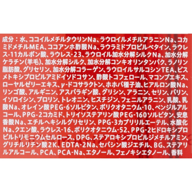 モイストブーストシャンプー 2