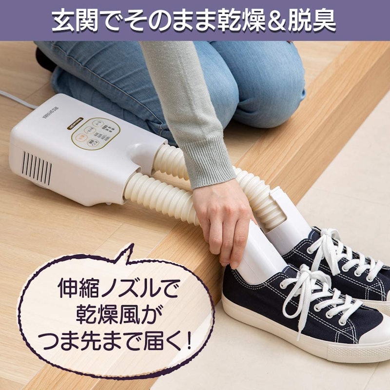 脱臭くつ乾燥機 カラリエ 3