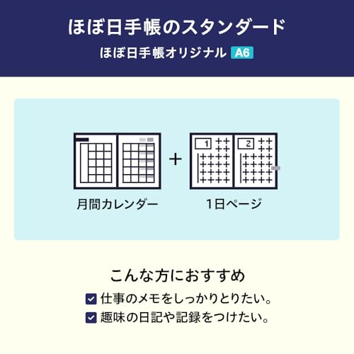 手帳本体オリジナル 2