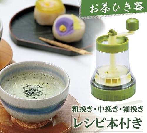 お茶葉擦り器 粉末緑茶つくり コイズミ 善