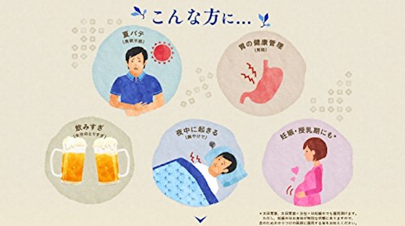 太田胃散<分包> 5