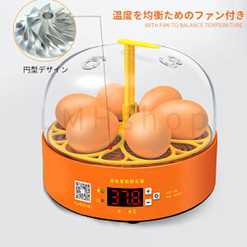 自動孵卵器 2