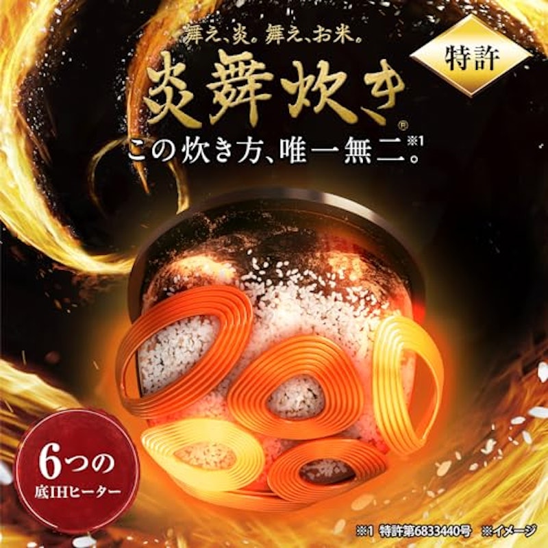 炊飯器 2