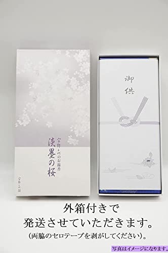 宇野千代のお線香 3