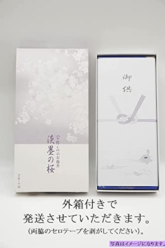 宇野千代のお線香 3
