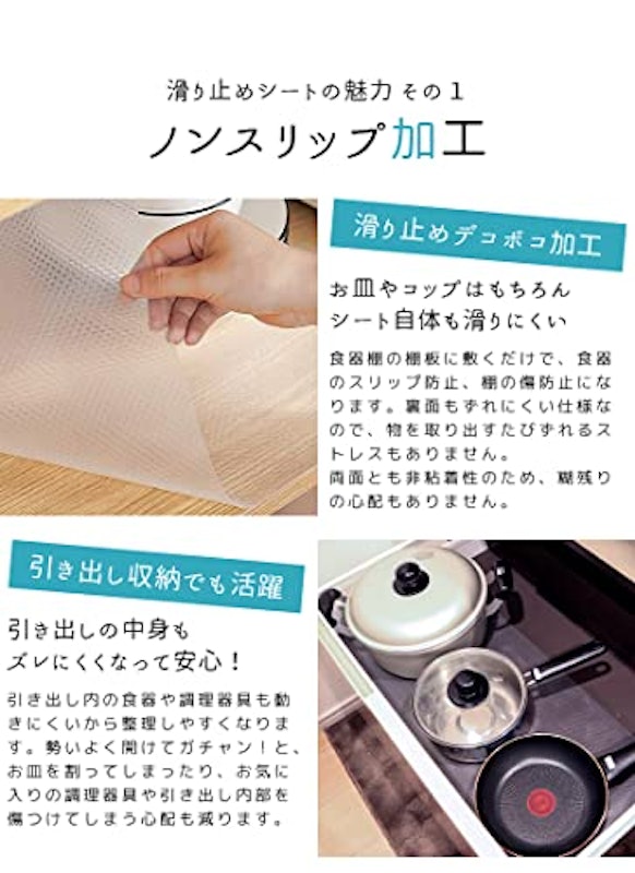 食器棚シート 4