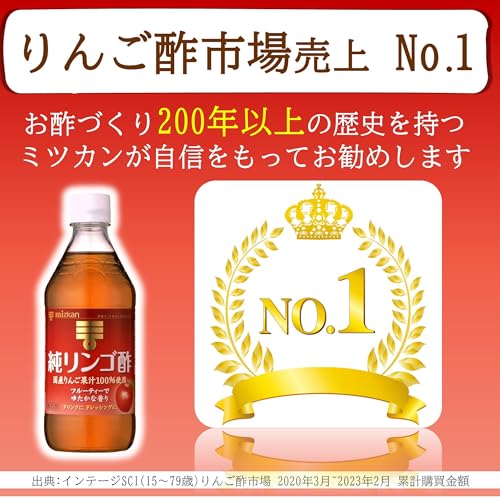純リンゴ酢 4