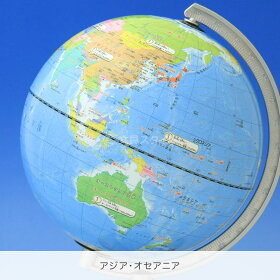 小学生の地球儀 行政タイプ 20cm球 12