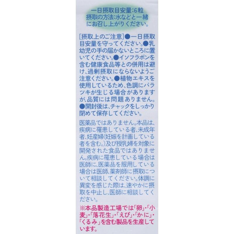 巡るサプリ 4